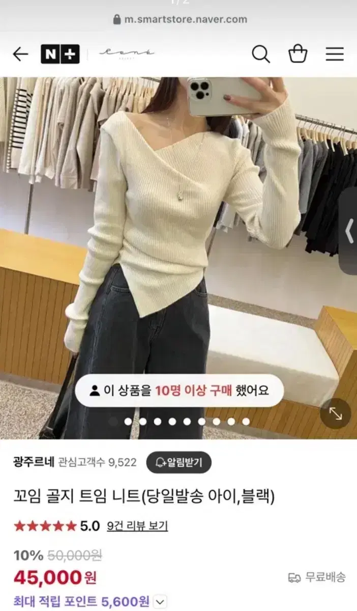 르네 골지 꼬임니트 아이보리