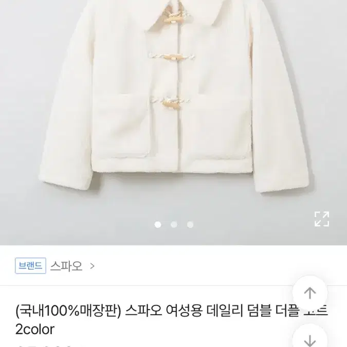 스파오 떡볶이 뽀글이 자켓