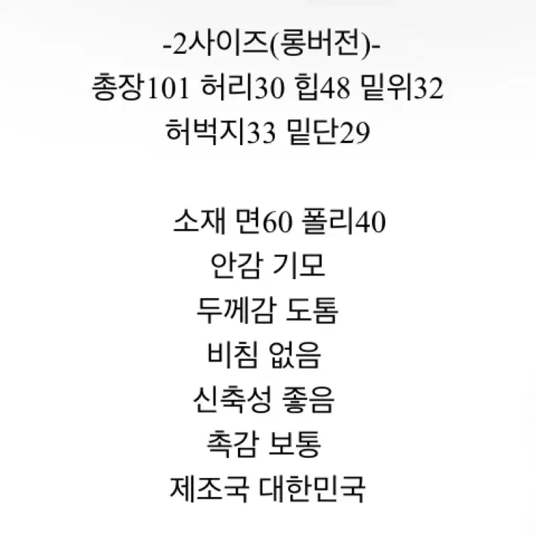 핀턱 기모 트레이닝 팬츠 에이블리