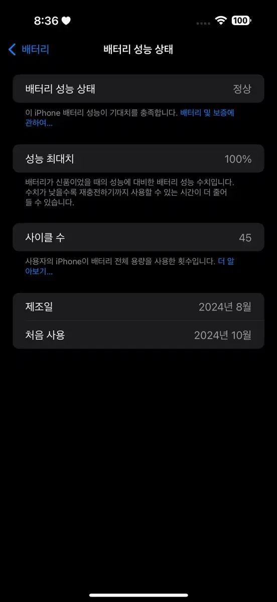 아이폰 16 pro max 512gb 풀박 팔아요