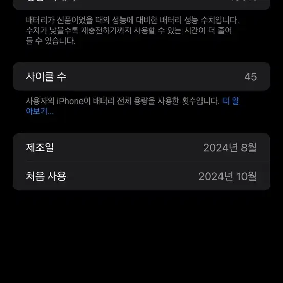 아이폰 16 pro max 512gb 풀박 팔아요