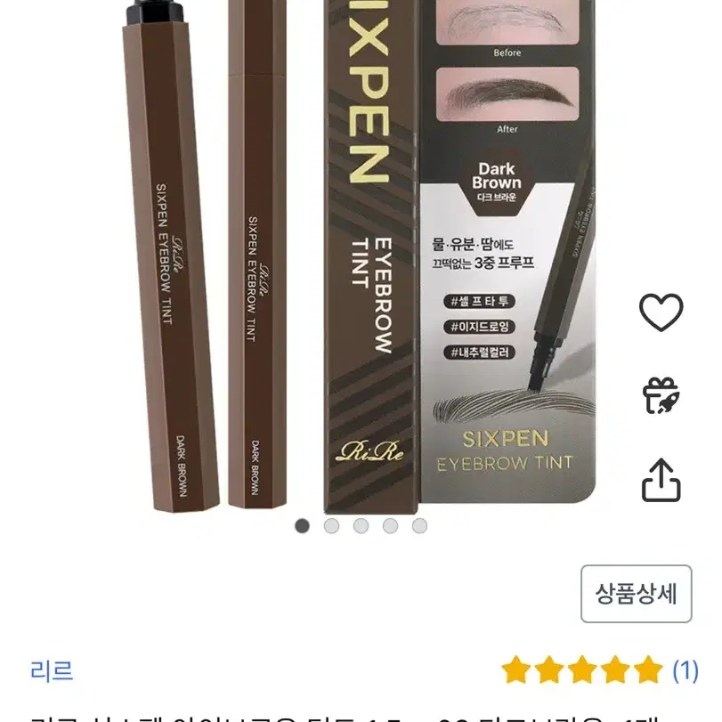 아이브로우 눈썹 틴트