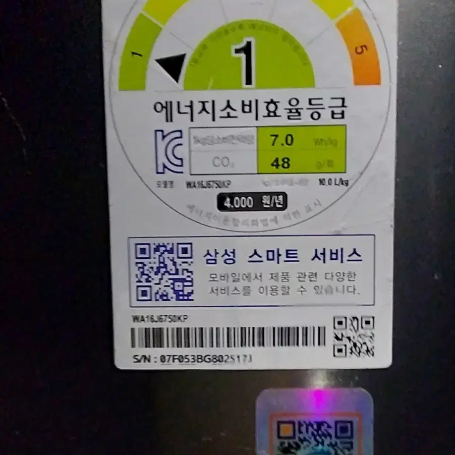 급처 삼성 세탁기 액티브워시 16kg 애벌빨래 빨래판