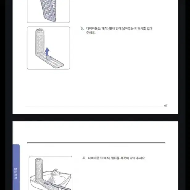 급처 삼성 세탁기 액티브워시 16kg 애벌빨래 빨래판