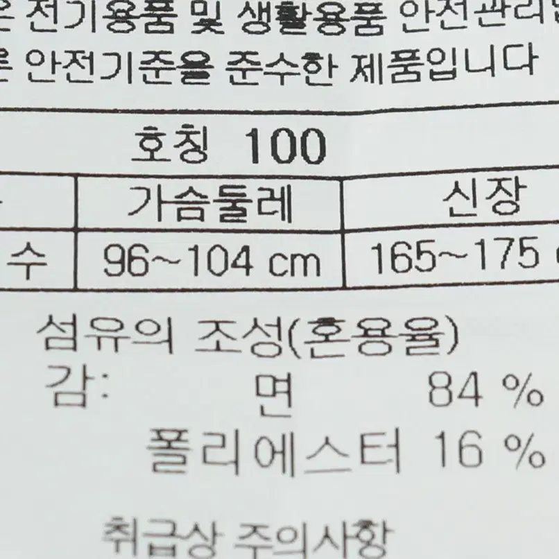 (L) 코오롱스포츠 맨투맨 티셔츠 네이비 빅로고 기본핏-10E41