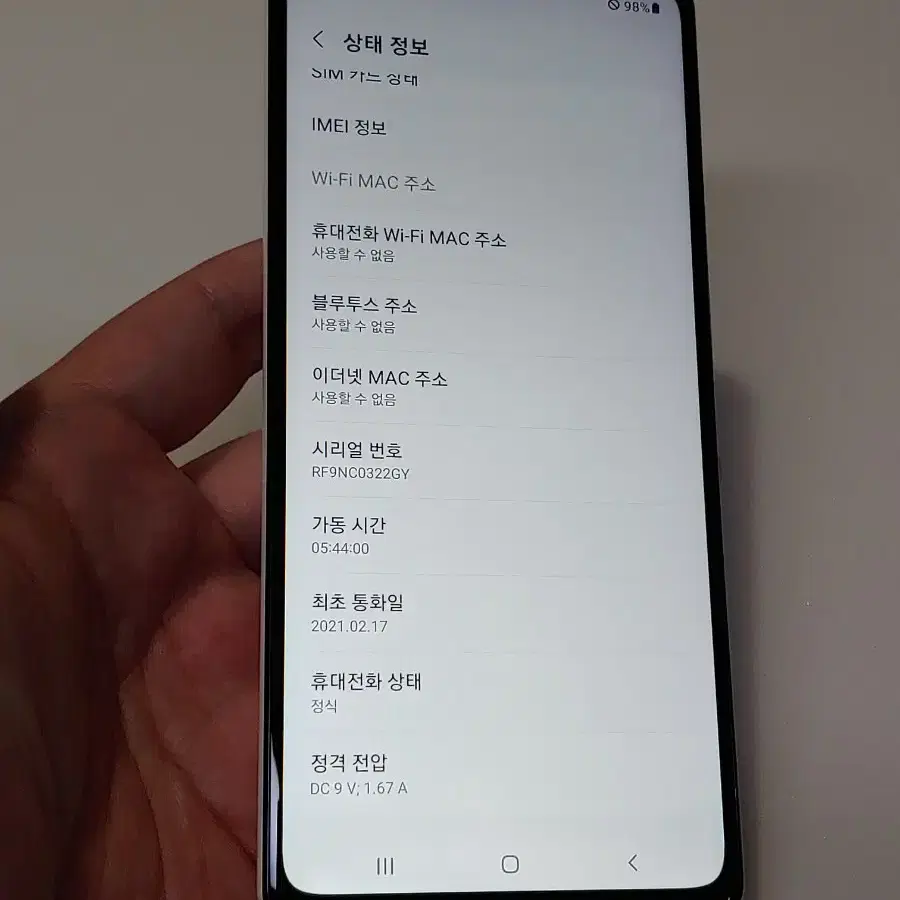 갤럭시 A21s  화이트 7.5만