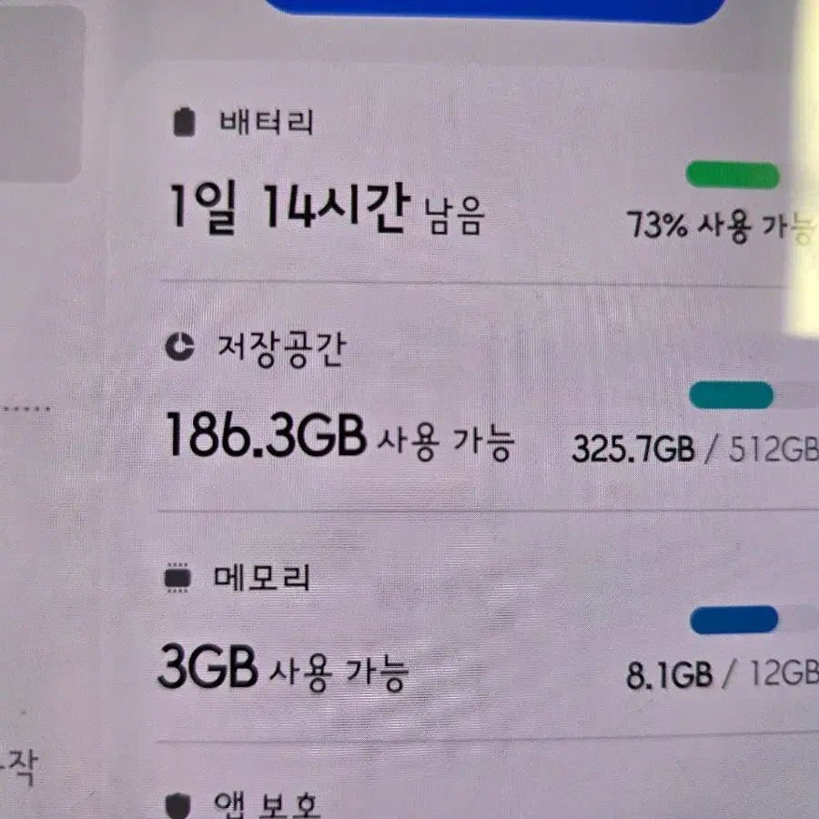 갤럭시 폴더 3 S급 512기가