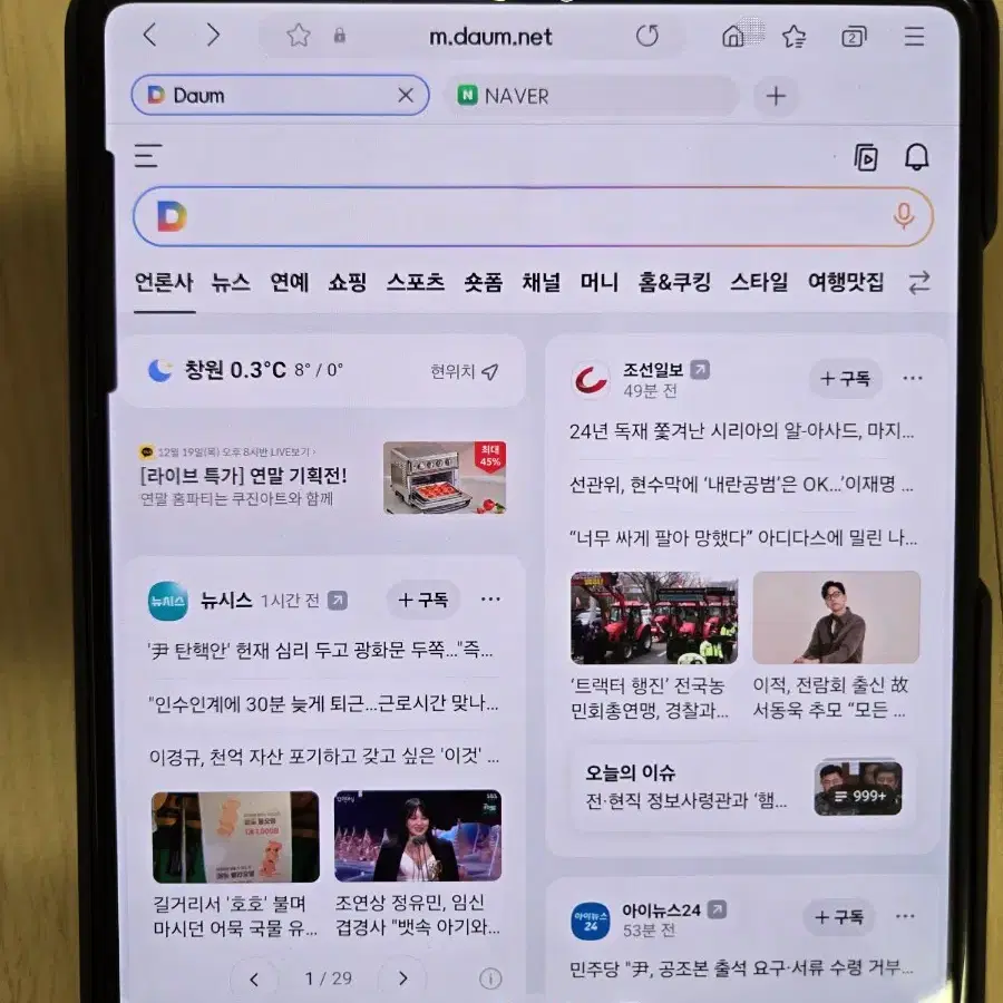 갤럭시 폴더 3 S급 512기가