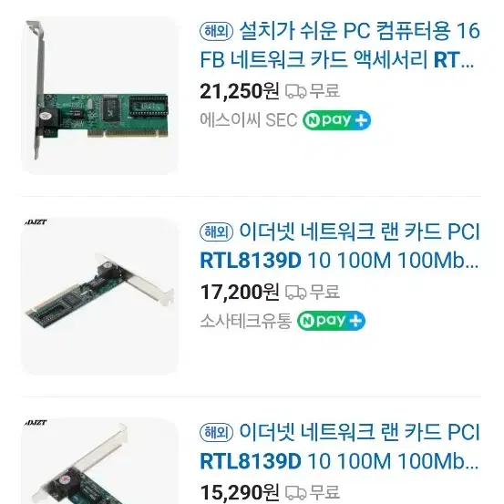 pci 랜카드 rtl8139d