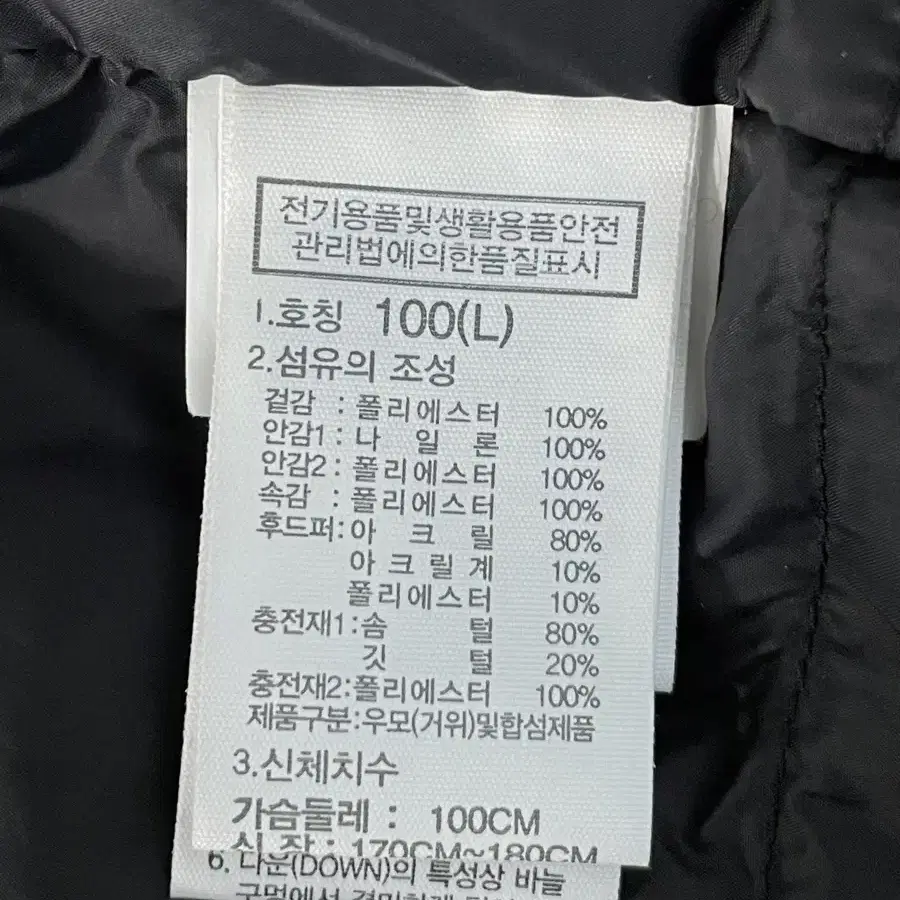 노스페이스 맥머도 구스 패딩 블랙