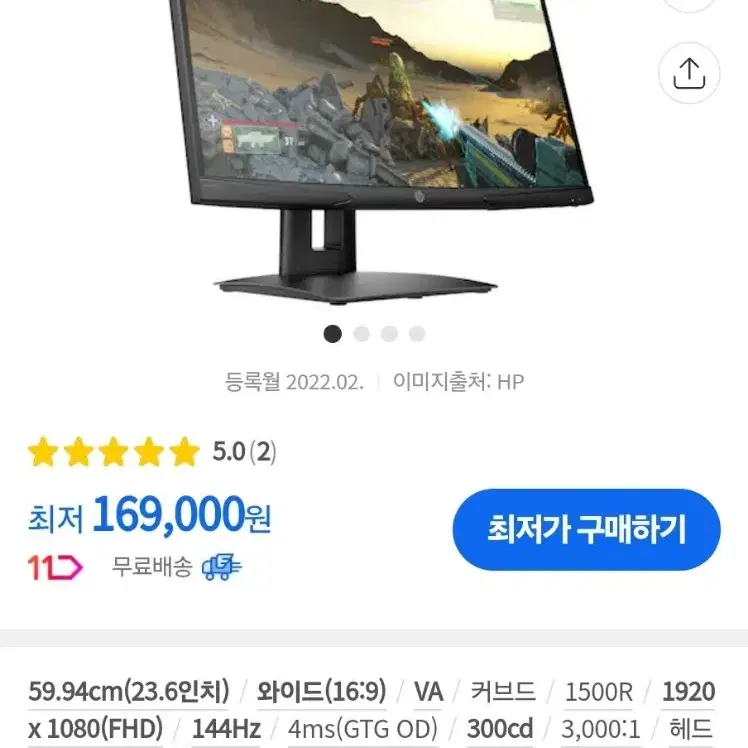 HP 게이밍모니터 144hz x24c 새거 7.5만에 초급처해요