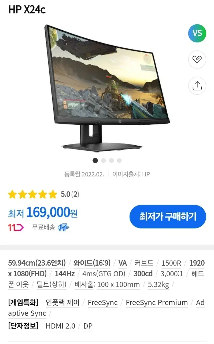 HP 게이밍모니터 144hz x24c 새거 7.5만에 초급처해요