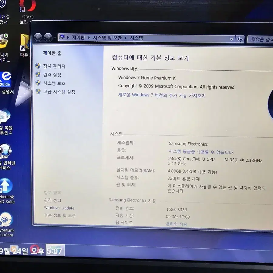 삼성 센스 r530 노트북 윈도우7