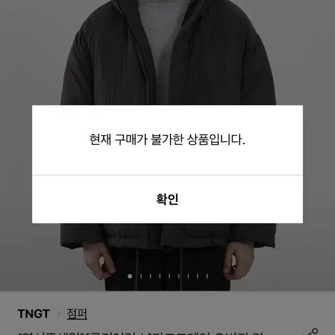 TNGT 다크그레이 오버핏 후드 구스 다운 패딩 M