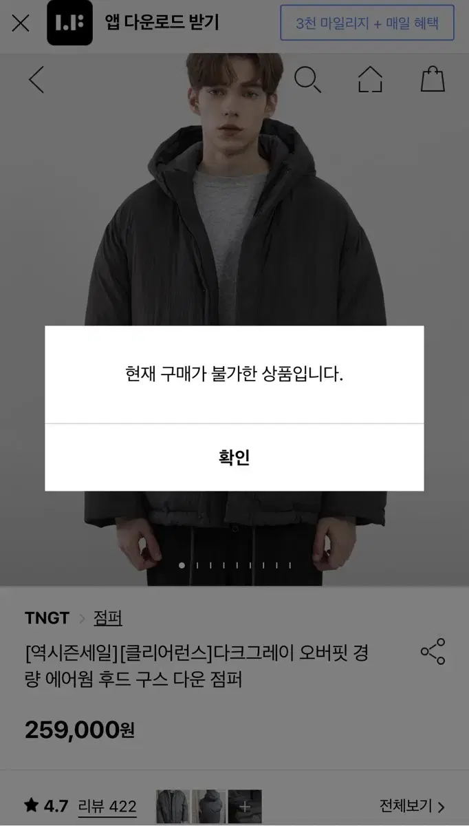 TNGT 다크그레이 오버핏 후드 구스 다운 패딩 M