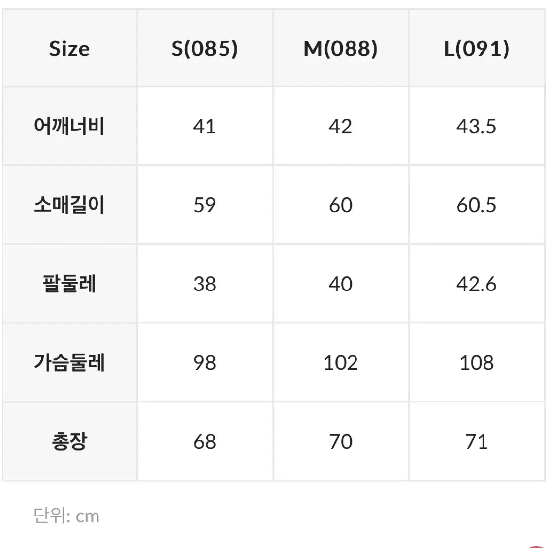 로엠 벨티드 숏다운 패딩