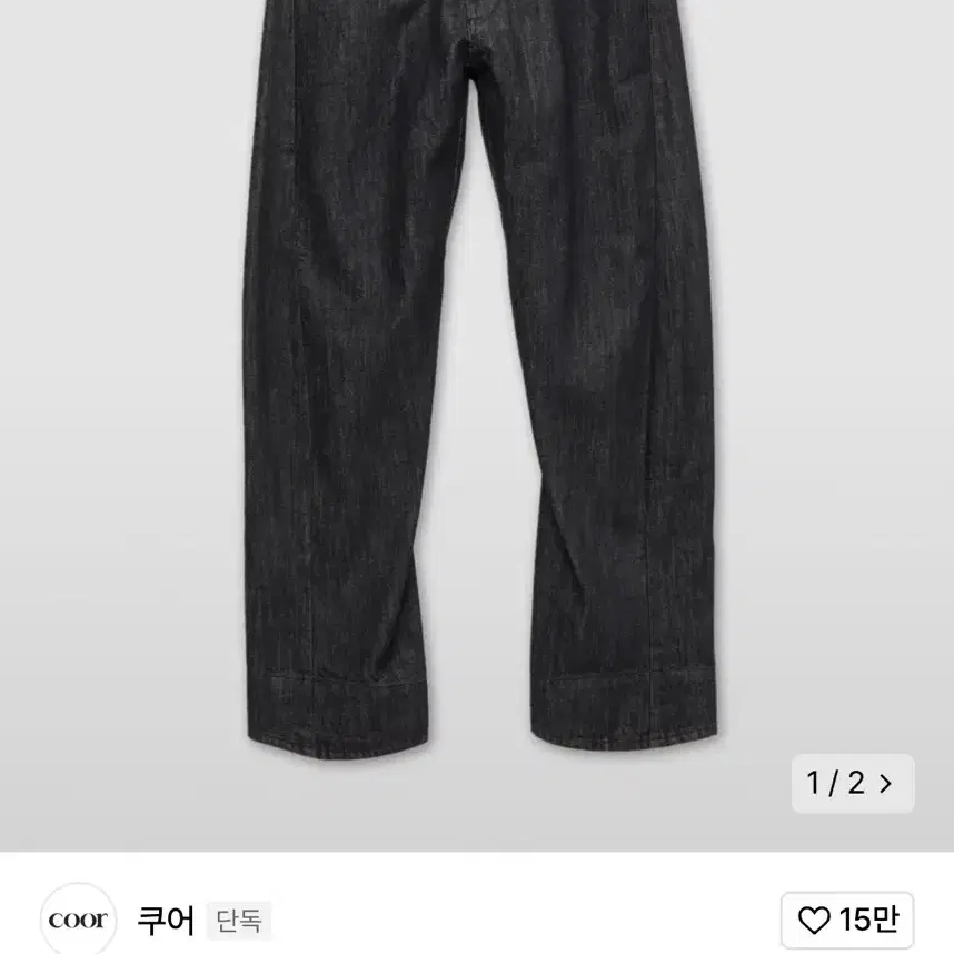 [M] 쿠어 트위스티드 팬츠 쉐도우 블랙