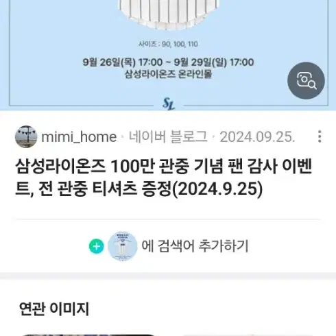 삼성라이온즈백만관중110