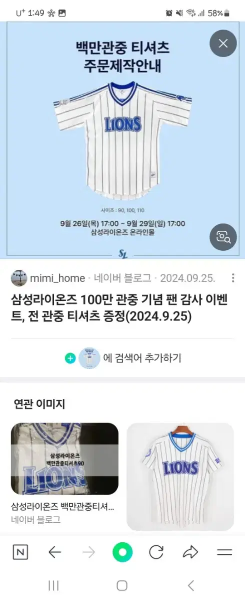 삼성라이온즈백만관중110