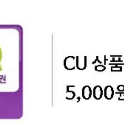 cu 5000원권 팝니다