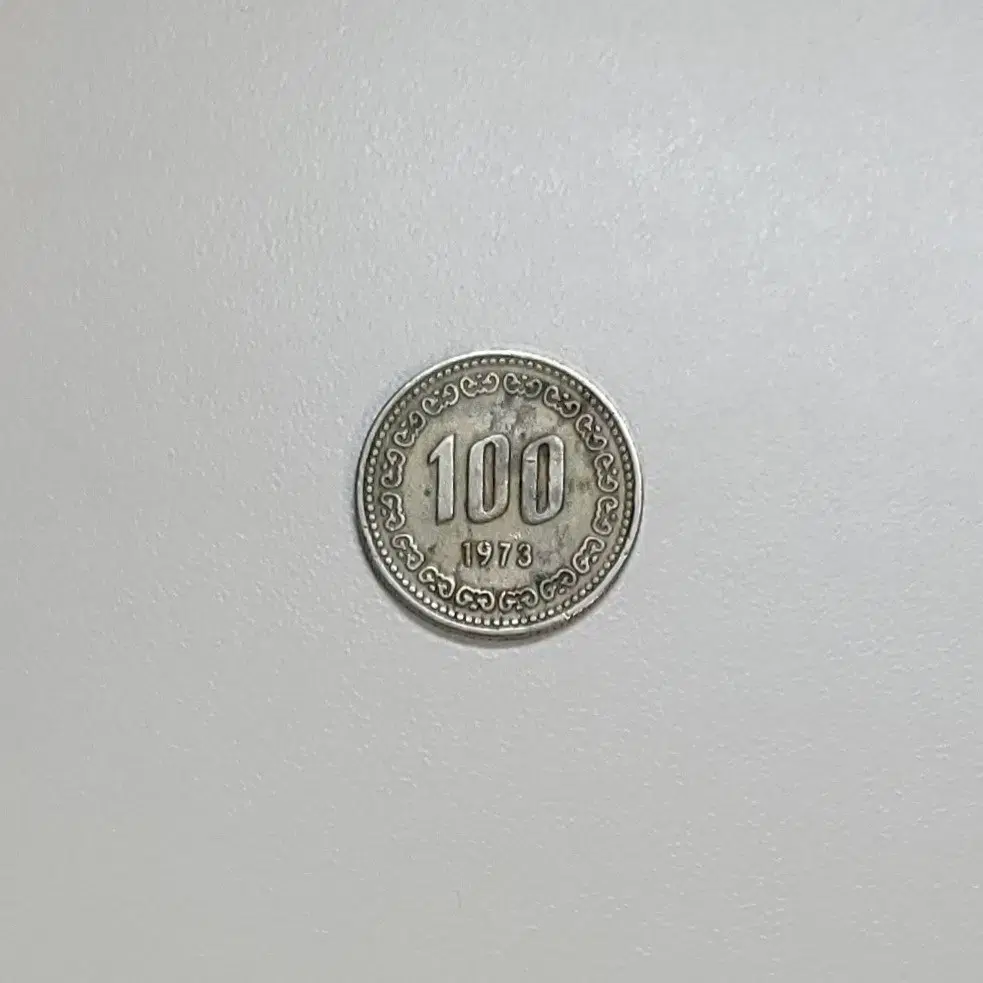 1973년 100원 동전