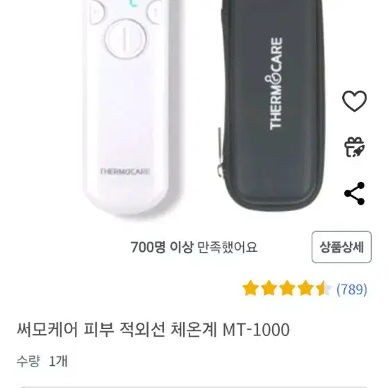 써모케어 체온계