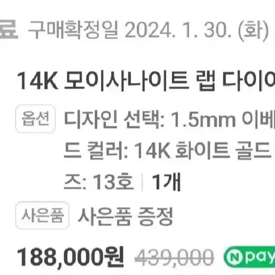 14k랩다이아 가드링13호