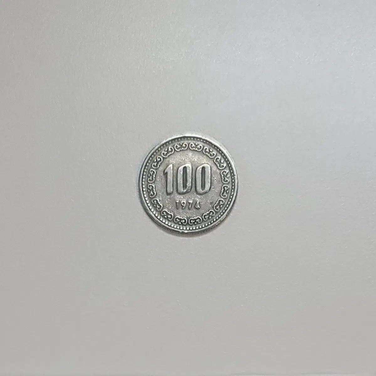 1974년 100원 동전