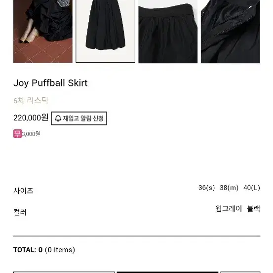 엘로주 joy puffball skirt 웜그레이 S