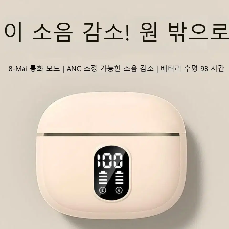 차세대 최신 5.4블루투스 도소매