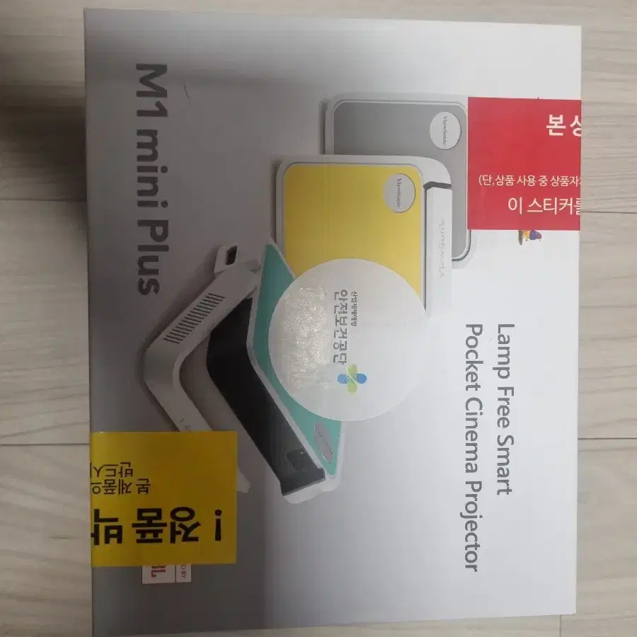 M1 mini plus 뷰소닉 플렉스빔 빔프로젝터 미니빔 캠핑