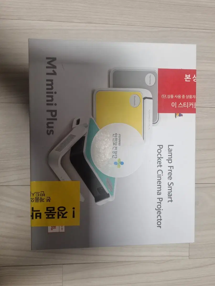 M1 mini plus 뷰소닉 플렉스빔 빔프로젝터 미니빔 캠핑