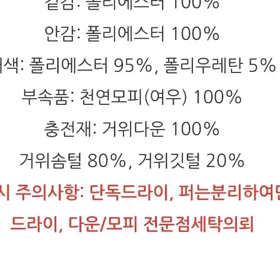 듀엘 구스패딩