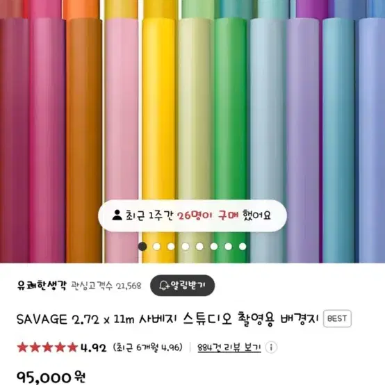 스튜디오 촬영 블랙 사베지 배경지 272cm*11m 새상품