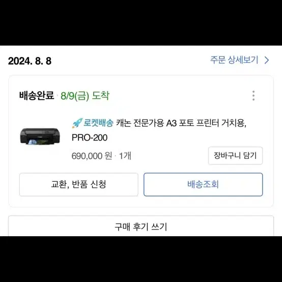 캐논 포토 잉크젯 프린터 인화기 PRO200 새상품