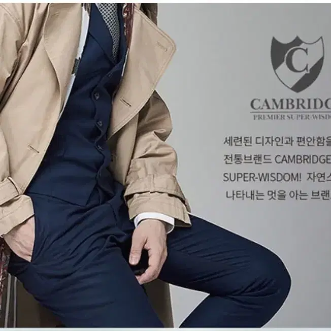 캠브리지(CAMBRIDGE) 남성 베이직 본딩 기모 팬츠