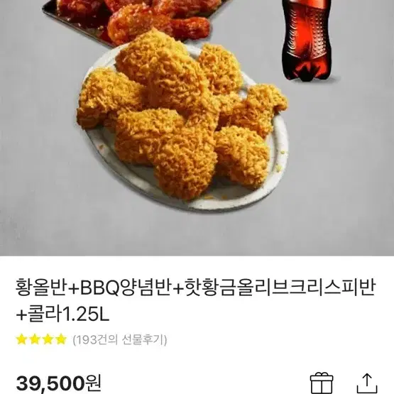 각종 BBQ 치킨및 투썸케이크 쿠폰 저렴하게 판매