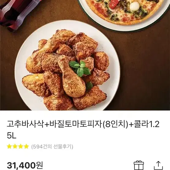 각종 BBQ 치킨및 투썸케이크 쿠폰 저렴하게 판매