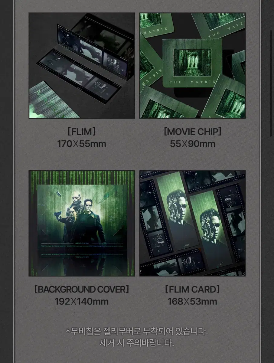 매트릭스 재개봉 필름마크