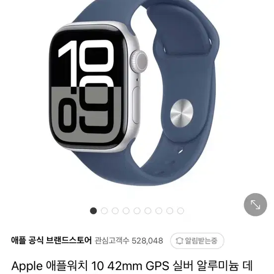 애플워치 10 시리즈 GPS 42mm 실버 색상 판매합니다