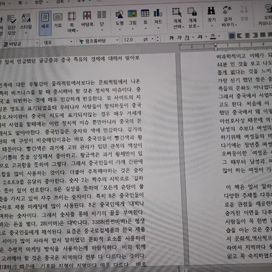 독후감,블로그,보고서등 원고씁니다~