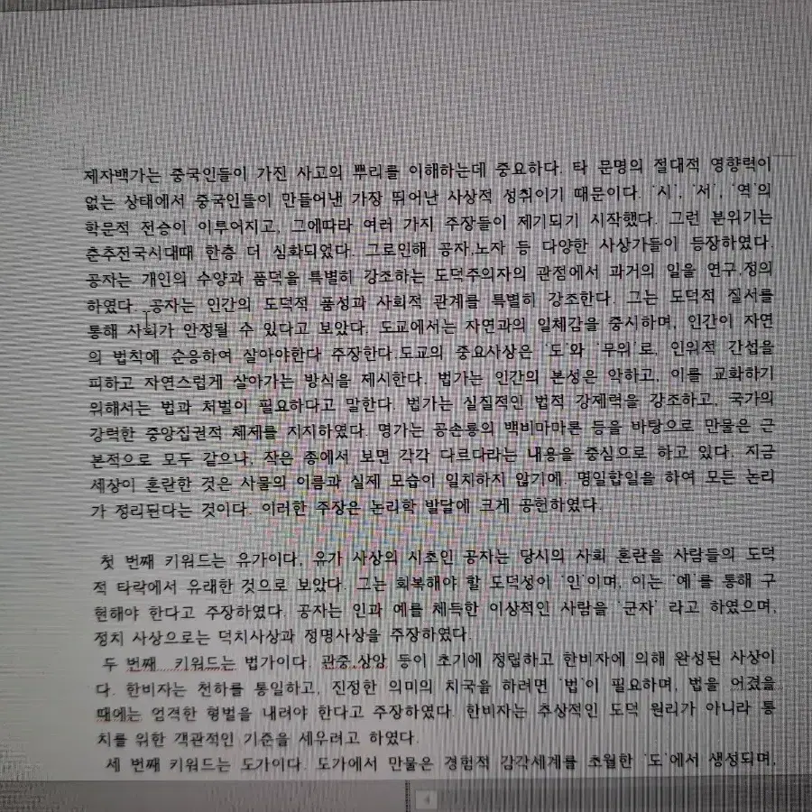 독후감,블로그,보고서등 원고씁니다~