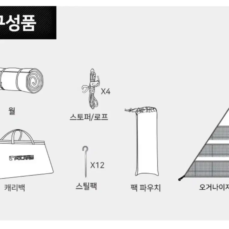 [폴라리스 렉타 타프 폴라리스 스크린 사이드월] 판매