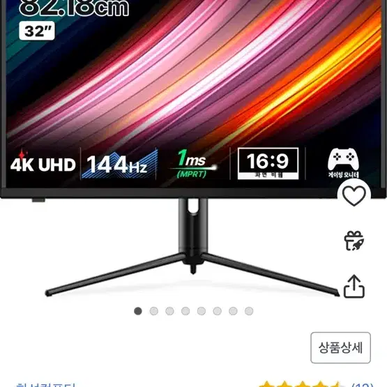 한성 모니터4k 팝니다