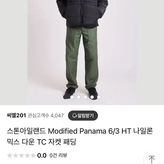 스톤아일랜드 나일론메탈 파나마 패딩