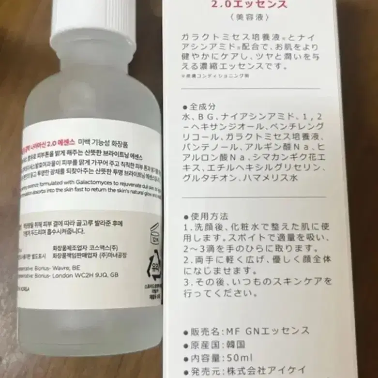 마녀공장 에센스, 50ml*2개 일괄 1.4