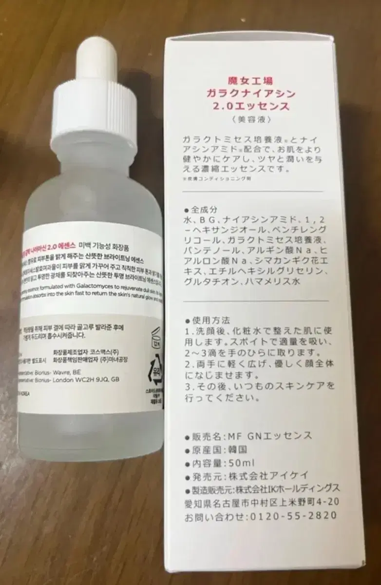 마녀공장 에센스, 50ml*2개 일괄 1.4