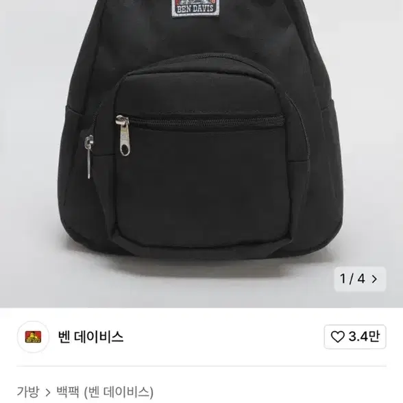 벤 데이비스 미니 데이팩 10L 블랙