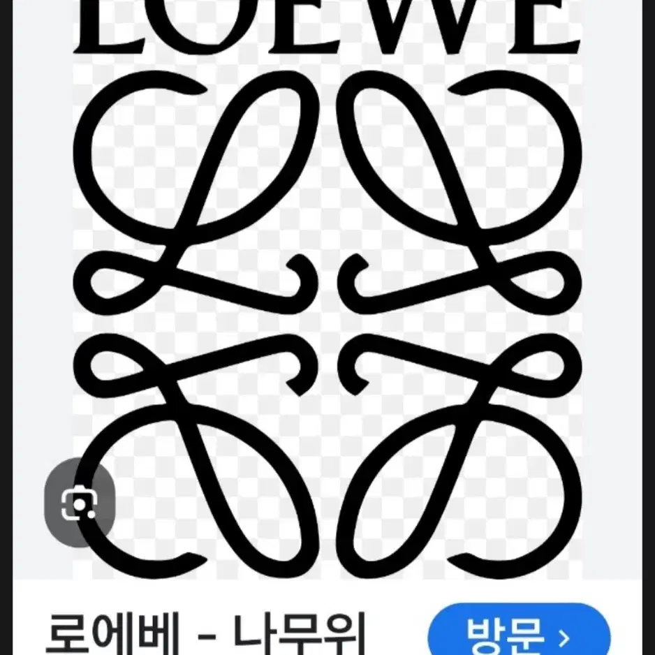 로에베(LOEWE) 숏 슈트. 38. 55size