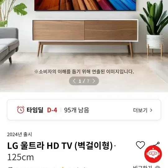 LG 울트라HD50인치TV